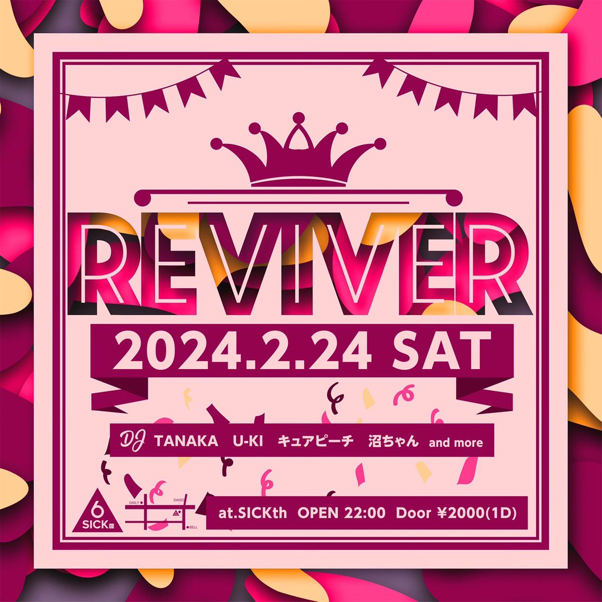 dj_tanaka's tweet photo. 1990〜2010 Hit parade party🎉

2月24日(土) 22:00〜
盛岡市大通り @SICKth_6

#allmix #rb #hiphop #top40 #EDM #jpop #kpop #cpop #dancemusic #disco #岩手県 #盛岡市 #sickth https://t.co/11d7DabYI9