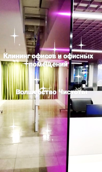 VolsebstvoCisto's tweet photo. Клининг офисов и офисных помещений. 
✅Все виды клининговых услуг. 
✅Услуги клининга 
✅Минск |Клининг | Минск

#cleaning_vminske #cleaning #cleaningminsk #uborka #office https://t.co/9jEikRSTcg