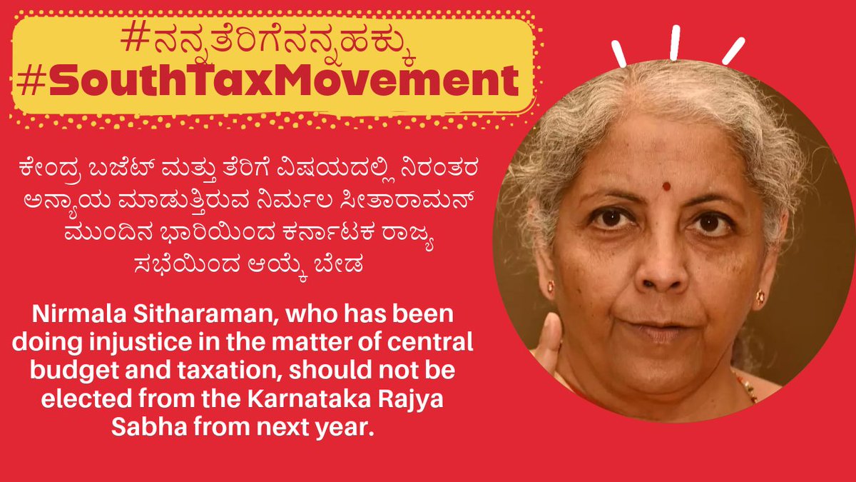 SimplehistoryI's tweet photo. #SouthTaxMovement #ನನ್ನತೆರಿಗೆನನ್ನಹಕ್ಕು
@mkstalin
@pinarayivijayan

@siddaramaiah

@ysjagan

@revanth_anumula https://t.co/ASlorO3u6k