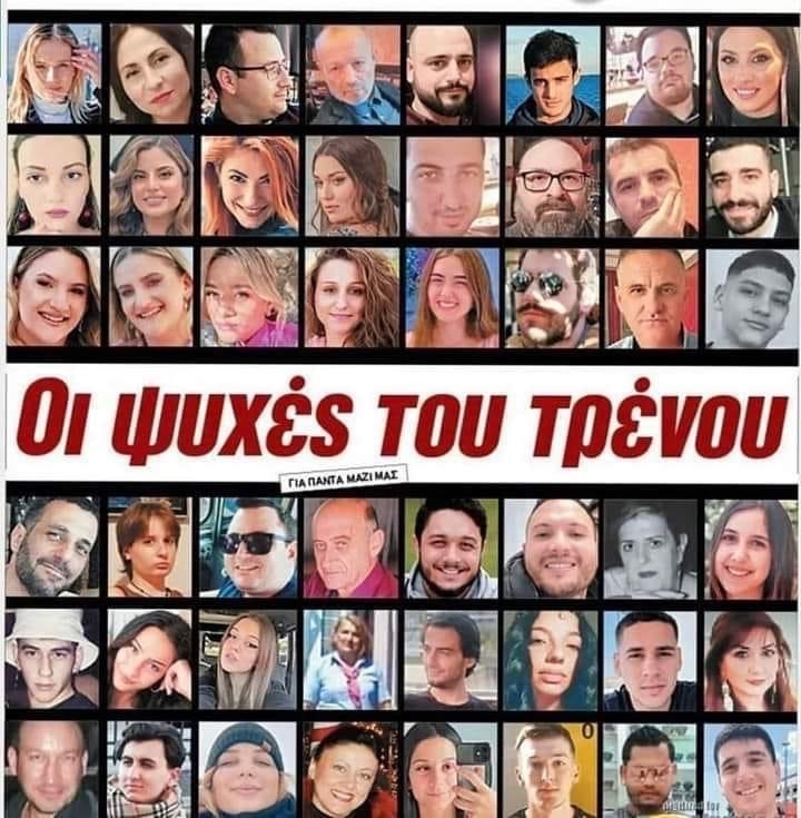 _VivaPalestina_'s tweet photo. Οι ψυχές του τρένου ζητούν δικαίωση.
Πρέπει να φτασουμε τις 500.000 υπογραφές ώστε να φτάσει το αιτημα στην βουλη και είναι το ελάχιστο που οφείλουμε να κάνουμε 
ΝΑ ΜΗΝ ΣΥΝΗΘΊΣΟΥΜΕ ΤΟΝ ΘΆΝΑΤΟ 
#τεμπη_εγκλημα 
#τεμπη_νεκροι
https://t.co/hDhF52ukYg https://t.co/6KLCrzVwii
