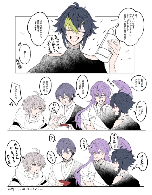 所々で👻🔪さんの育ちの良さが出てほしいという捏造漫画 