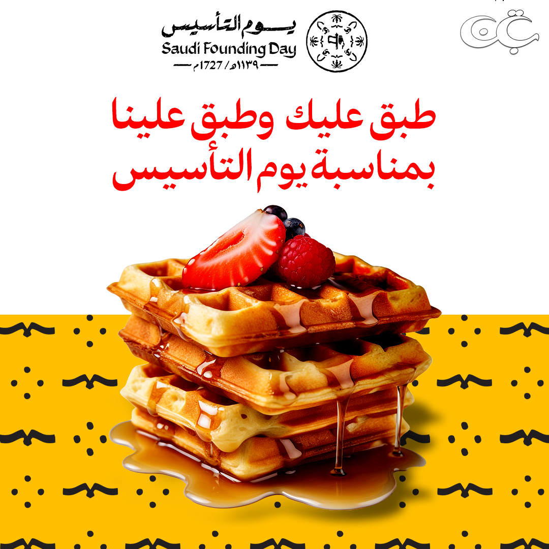 bb0504430's tweet photo. مساء الخير يا أصدقاء 🩷💛
أنا هنا من جديد 🩷💛
وأخيرا مشاركتي في تصاميم وعروض يوم التأسيس السعودي 
 لعام 2024 💛🩷

@DlelDes 
@OCreativeJobs 
#يوم_التأسيس_السعودي  #مصمم #جرافيك #جرافيك_ديزاين   #تحدي٣٠يوم_مع_أشواق
#يوم_التأسيس https://t.co/jI774mDPmf