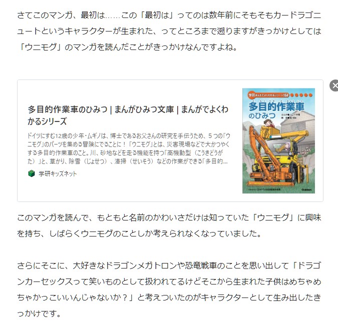 前作のときも書きましたが今回もFANBOX支援者のみんな向けに読切の制作秘話を書きました。制作秘話ってほどちゃんとした読み物じゃないめちゃとりとめのない文章だけど読んでね

pixivFANBOXで『ドラゴンの運転免許』制作秘話を公開しました! https://t.co/DEyS51mW0J 