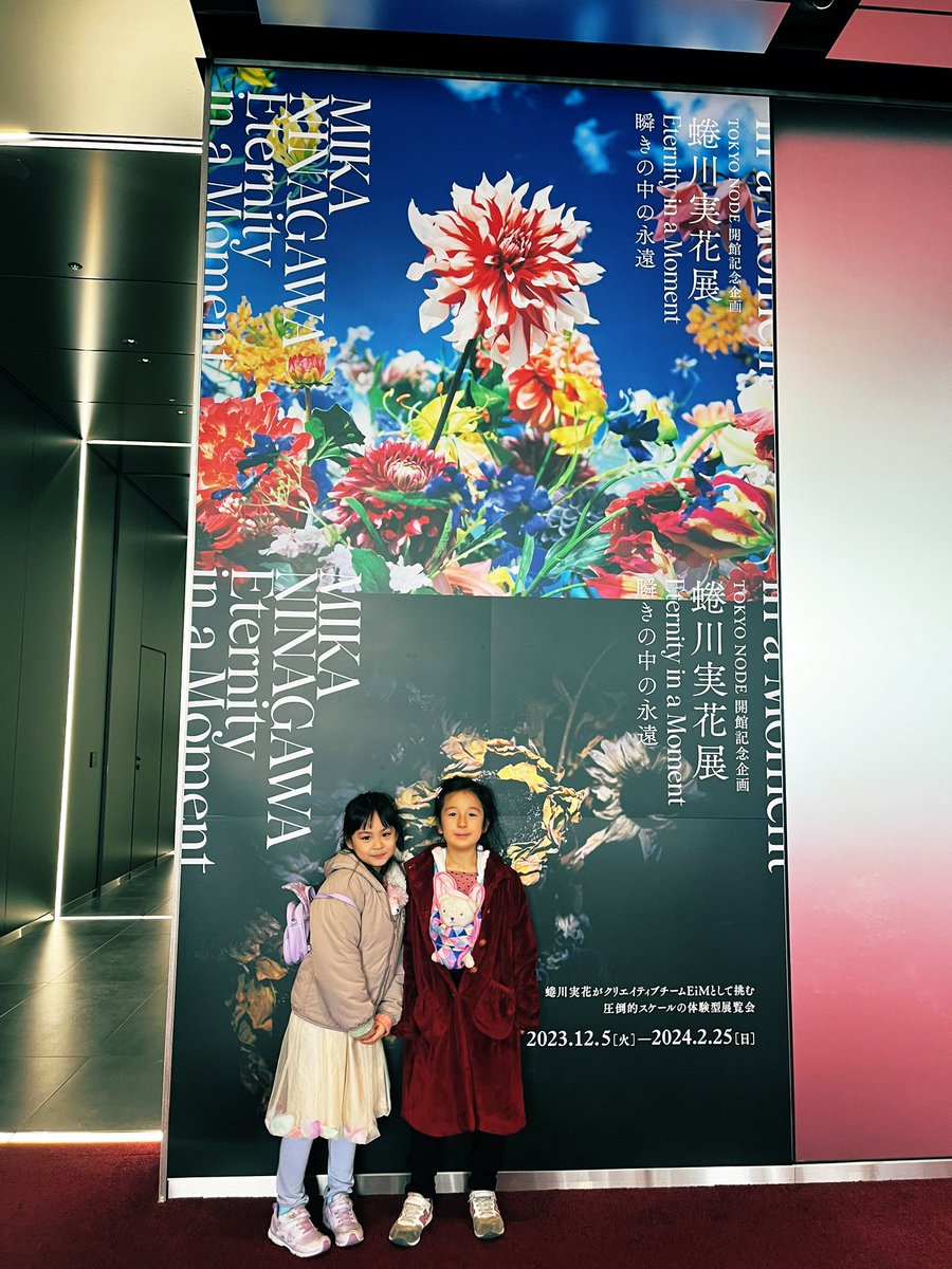 0723_u's tweet photo. 綺麗だったけど、本物の花が良かった〜とか酔った〜とか子供達には意味分からなかった様子💦
#虎ノ門ヒルズステーションタワー
#展示会
#蜷川実花展
#アート https://t.co/CLUI0fzJPI