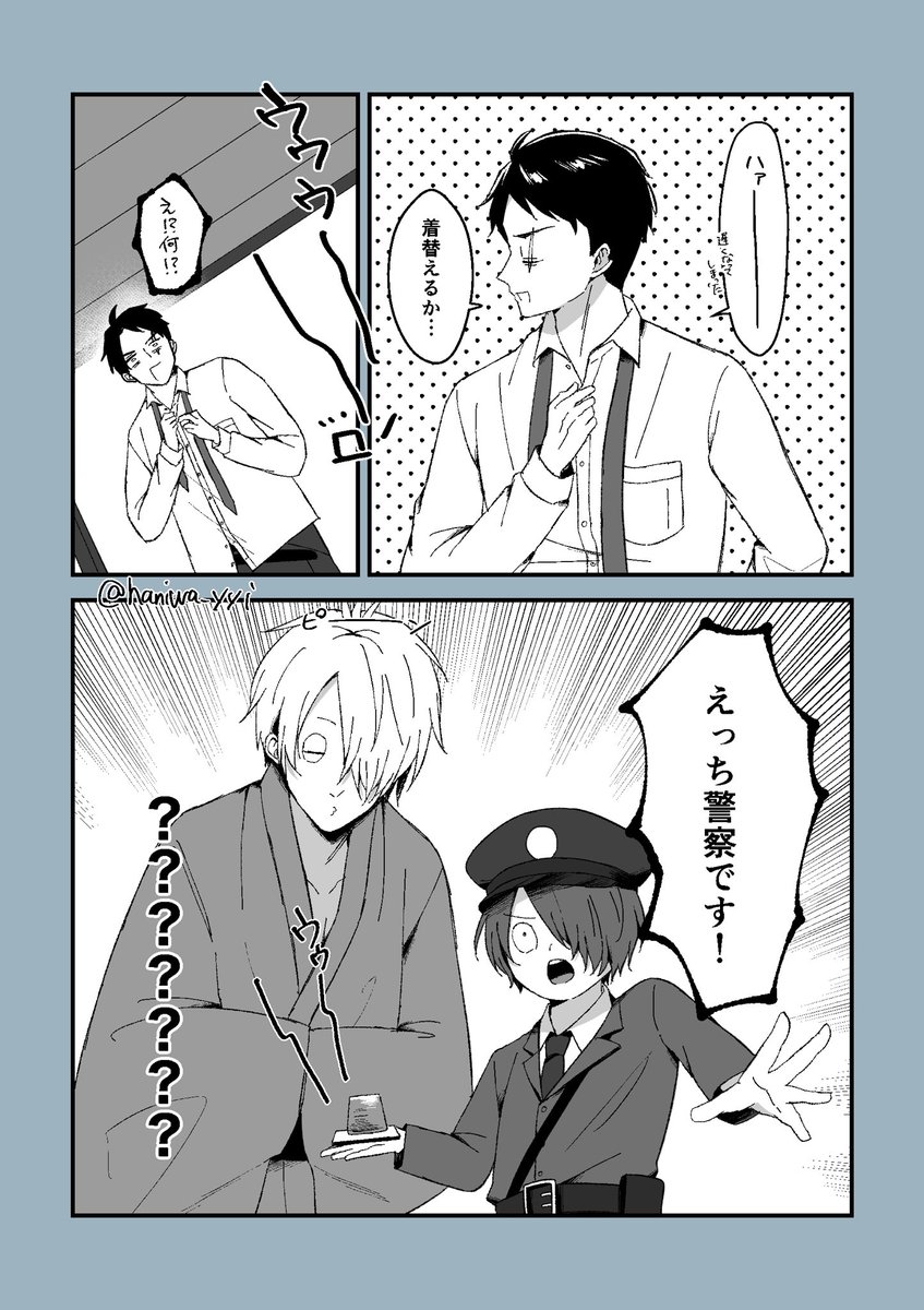 💧の色気ってスゴイよね…
水+鬼+父 