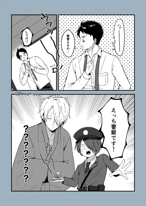 💧の色気ってスゴイよね…
水+鬼+父 