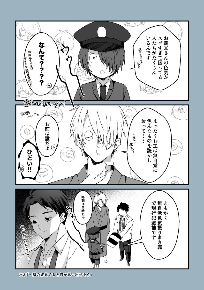 💧の色気ってスゴイよね…
水+鬼+父 