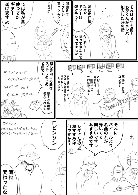 小さい頃のちびくんと初心者狩りのシダさん 