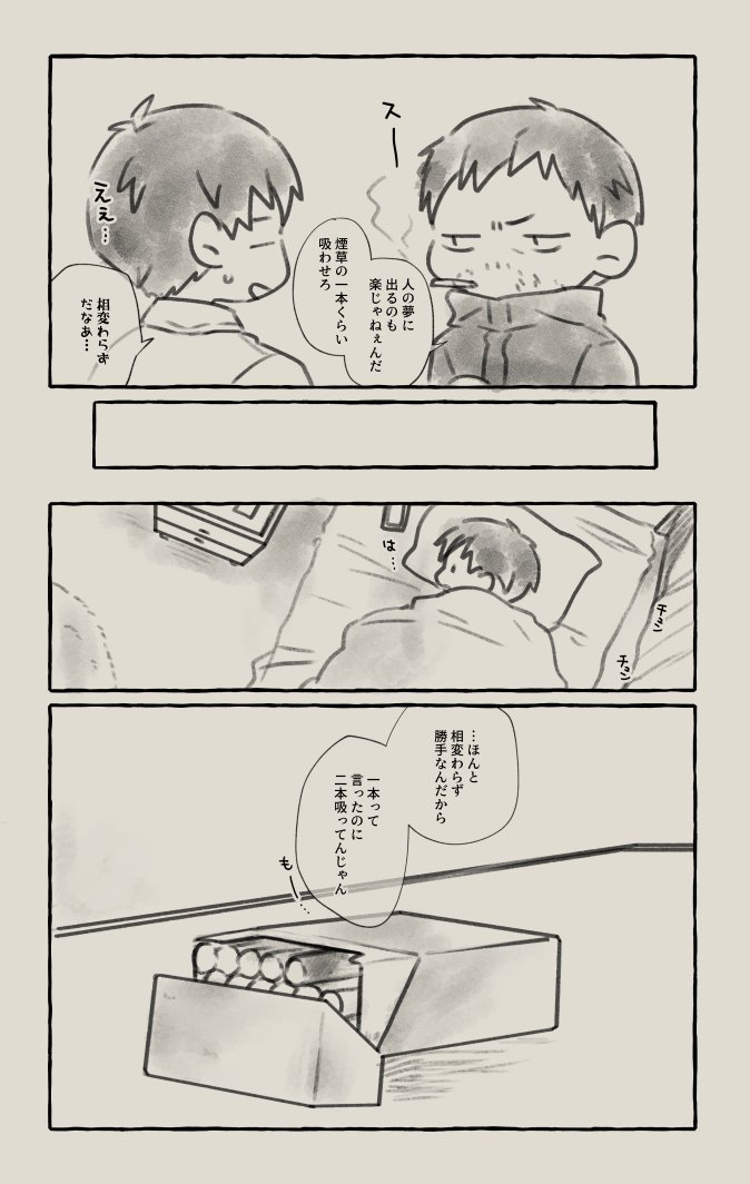 K暁 夢に出る 