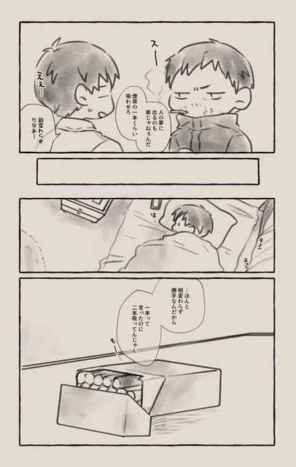 K暁 夢に出る 