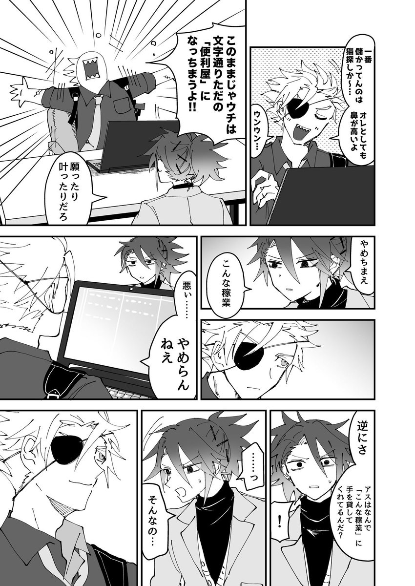 #創作BL My Little Star 
#pixiv https://t.co/g6i4AR7W56 
⚠️⚠️⚠️R-18⚠️⚠️⚠️
本編74P。
閲覧前に2p目の注意事項に必ず目を通してください。
鬼畜・サド・ヤンデレな平成攻め役満の殺し屋が幼馴染のために頑張る話です。ドラ死の500倍酷いです。 