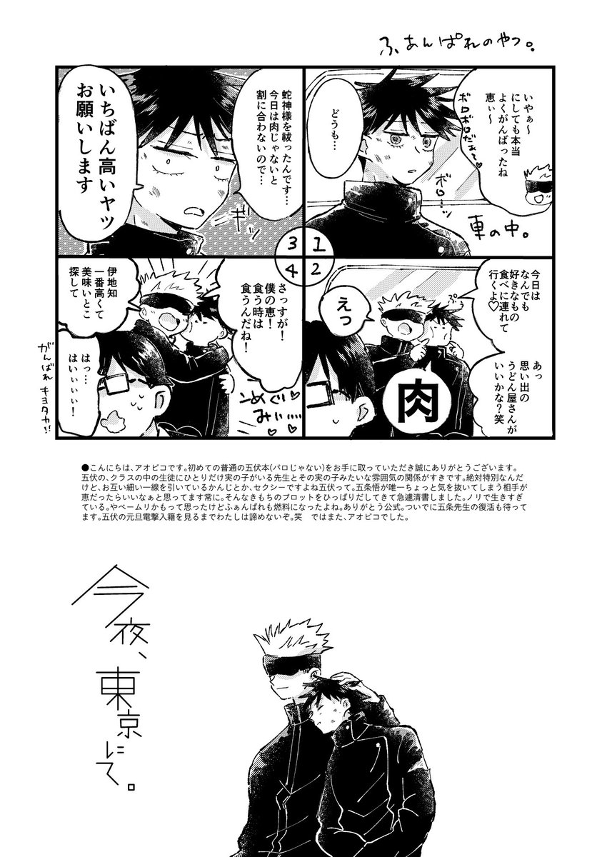 6/6 おまけ漫画とあとがき。 