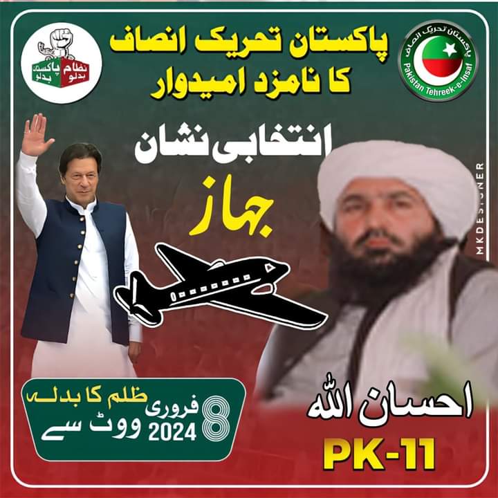 MirajSwati's tweet photo. پی ٹی آئی کے حواسباختگی۔۔۔ہاہاہاہ https://t.co/KJRhwO2YQf