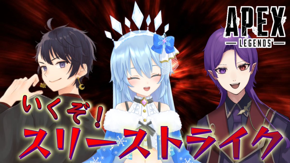 ＃APEX

21時からコラボ配信するよ～♪♪
みんな遊びに来てね💕
youtube.com/live/ssHT01QSB…