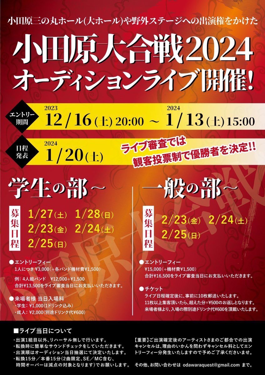 GANGDEE_band's tweet photo. GANG DEE 小田原大合戦2014
参戦します🗡️
目指すはTOPしかない！！
でも、その場にいる人全員楽しんでくれるのが1番かな。。。よろ🤪 https://t.co/pjuLDMi6Ez