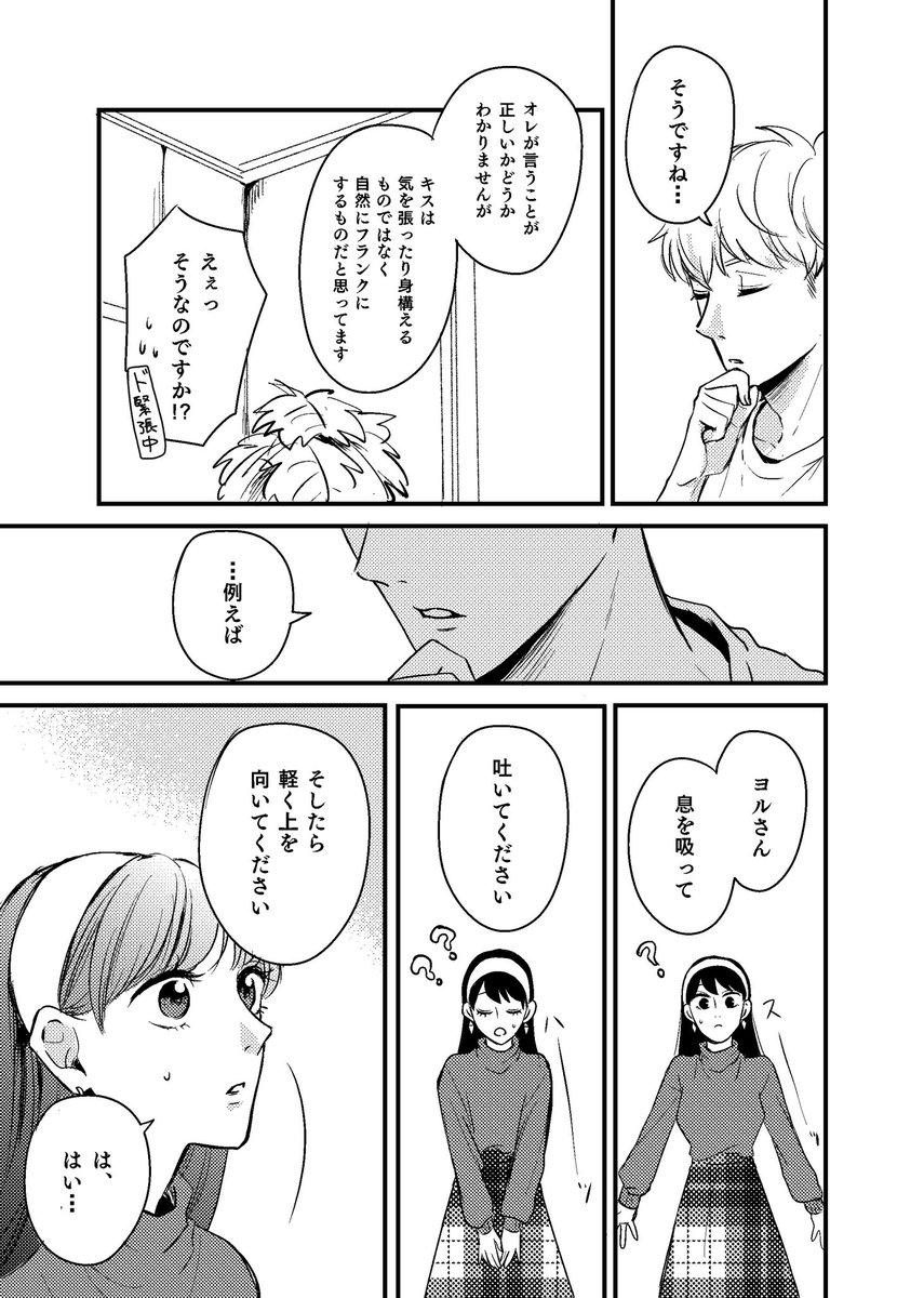 偽装ではなくなった夫婦の話 