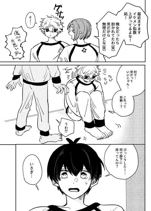 こんなんなんぼあってもいい片思いngくんのすれ違いngro漫画 