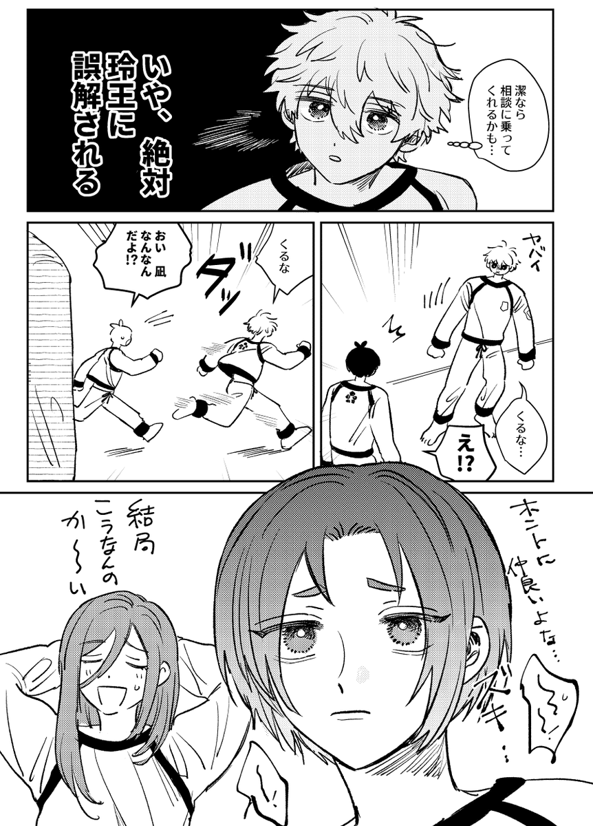 こんなんなんぼあってもいい片思いngくんのすれ違いngro漫画 