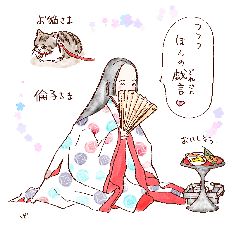 倫子さまと お猫🐈さま #光る君へ #光る君絵 」げげたの漫画 