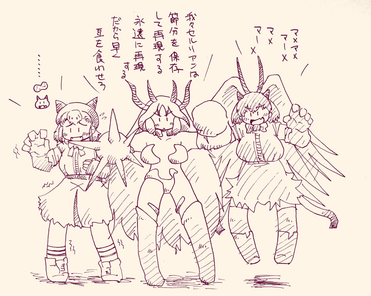【節分だよ!鬼セルリアンがやってきた!】
「何でヒカリまでそっちにいるのさー!?」
「……🥜👹💦」

#けものフレンズ 
#けもフレ3 