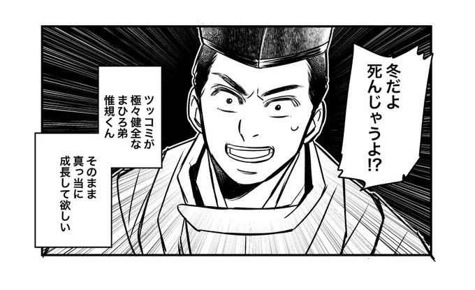 そもそもツッコミが基本まひろちゃんちが一身に背負ってる気がする

#光る君へ
#光る君絵 