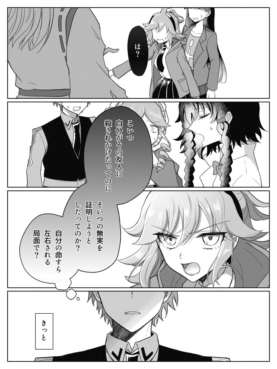 @bare_DRTA 1章と関と縞立 1/2 #DRTA 