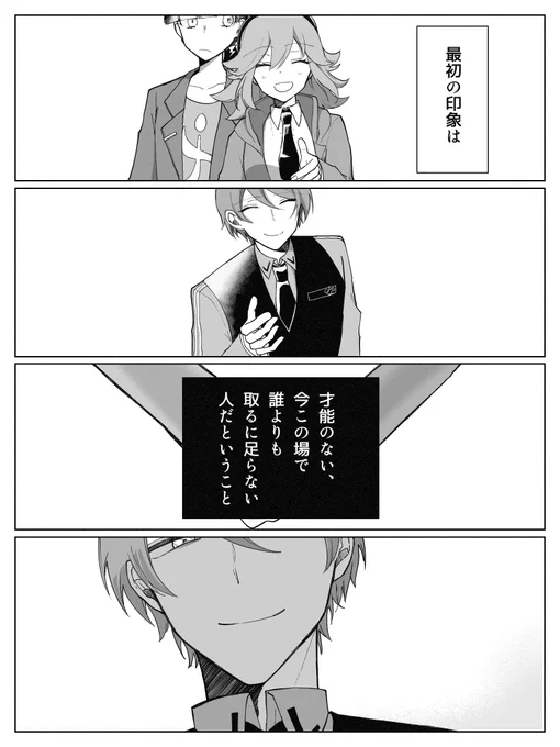 @bare_DRTA 1章と関と縞立 1/2 #DRTA 