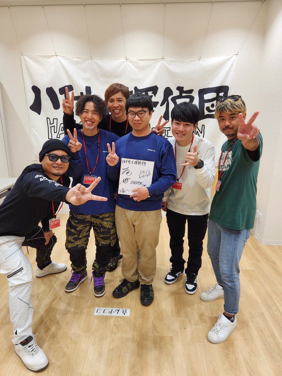 chocoge19's tweet photo. ハイサイ探偵団のイベント
なんばマルイとフィッシングショー
めっちゃ楽しかった🤗🤞🏽

全員とお話出来て嬉しかった😊

@hittyaso 
@336Gentleman 
@ryUvfmLoUzuYrZv 
@nakamoriyo4 
@haruodaze 
@nakamoriyo4 
@aoyagi3434 
@yotakee 
@okinawan66 https://t.co/q21Uyo2VQa