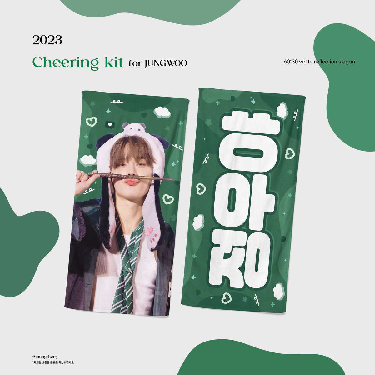 mungcherry's tweet photo. NCT 127 JUNGWOO cheering kit 입금폼 

🗓️02.04 22:00~02.07 12:00
🔗https://t.co/IFka1Bf397

배송은 설 연휴 이후
현장수령은 왕왕즈/오사카 콘서트 진행합니다

#RT 추첨 한 분께 슬로건을 드립니다🫶
자세한 내용은 폼으로 확인 부탁드립니다 https://t.co/SRXVrRcmZQ