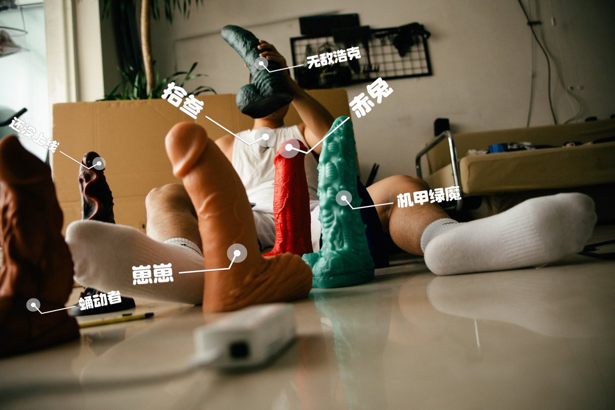 预告～体育生的玩具展示🤤 

ps：有一说一菊池家的玩具做工 手感还有进去的舒适度 真的很棒～ <a href="/kikuchi16836894/">小菊</a>