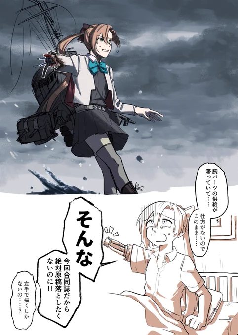 艦娘はサイボーグではないんだけど、それでもどうしても中身が機械だからある程度の怪我は大丈夫みたいなアレを描きたかった 秋雲はかわいい 