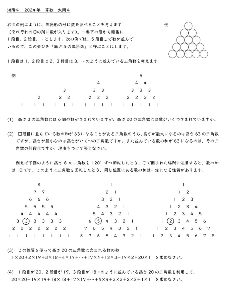 画質が粗いかもなので念のためこっちにも添付。