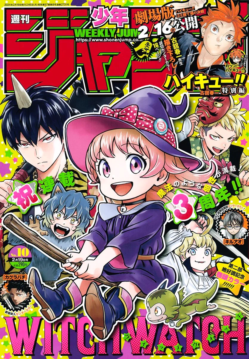少年ジャンプ編集部 on X: 