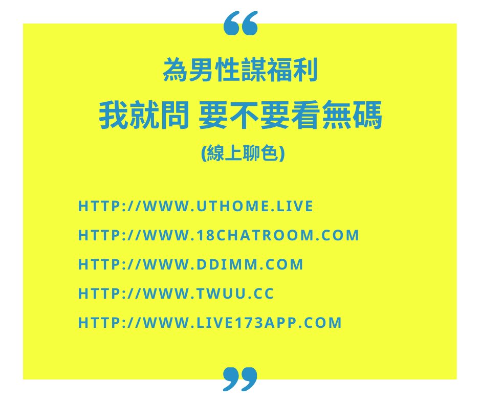 AVBOBOCOM's tweet photo. 哥哥我們來統一 一下流程
上手先摸胸，雙手慢慢往下滑，陰道門口摸一摸，見水就把褲子脫，工地門前帽帶好安全第一要記牢。 https://t.co/9RK5JOiqSX