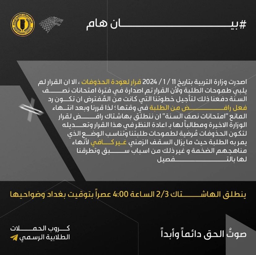 Ali_ctloni's tweet photo. يا سيادتكم شوفولنا حل #ارجاع_تقليص_العام_السابق https://t.co/ob44w6ThSh