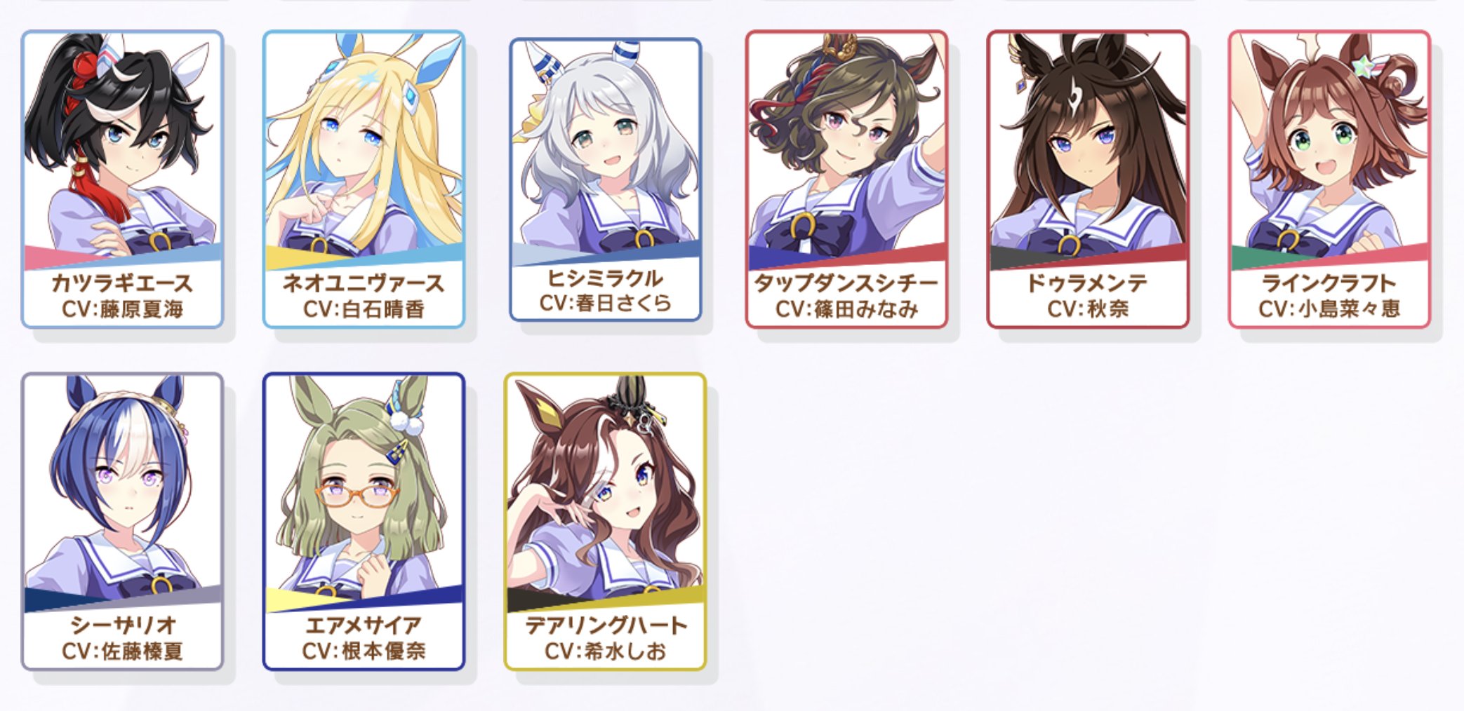 Lウマ娘ルームウェアラインクラフトシーザリオエアメサイア