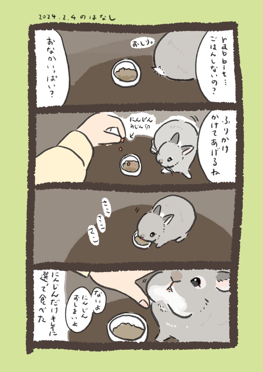赤ちゃんか!!

#うさぎのいる生活 