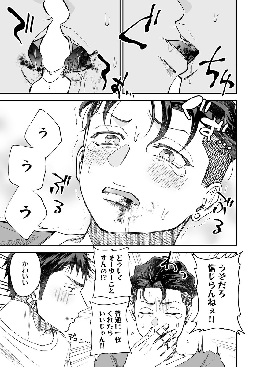 SD/三リョ
咀嚼プレイ(お題箱より)

⚠️オ◯オくち移し 