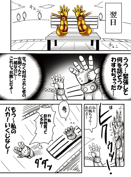 封印されし者のラブコメ漫画(2/3) 