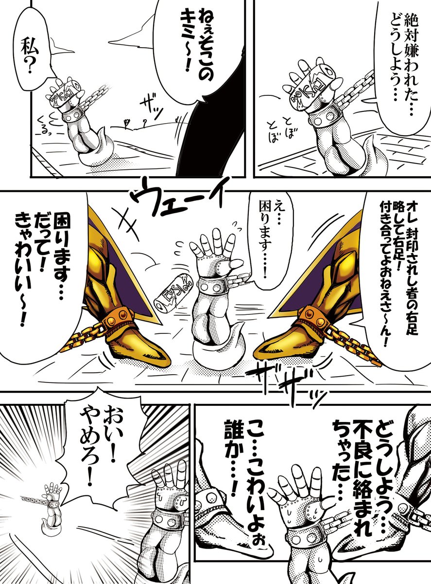 封印されし者のラブコメ漫画(2/3) 
