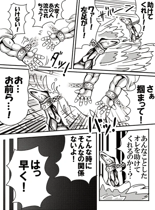 封印されし者のラブコメ漫画(3/3) 