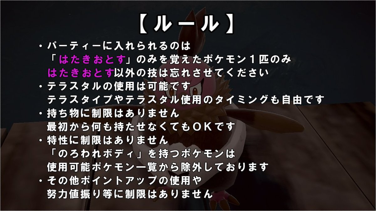 rodgers1812's tweet photo. 2/11(日)に開催する仲間大会のお知らせです。
今回は「はたきおとす1on1」となります！
使用可能ポケモン一覧・景品についてはリプにぶら下げてありますのでそちらをご覧ください。
大会IDは後日発行するまでお待ちください。
（大会の２、３日前の予定）

#ポケモンSV #仲間大会 
#1週間で支度しな https://t.co/fYmjLSlrPW