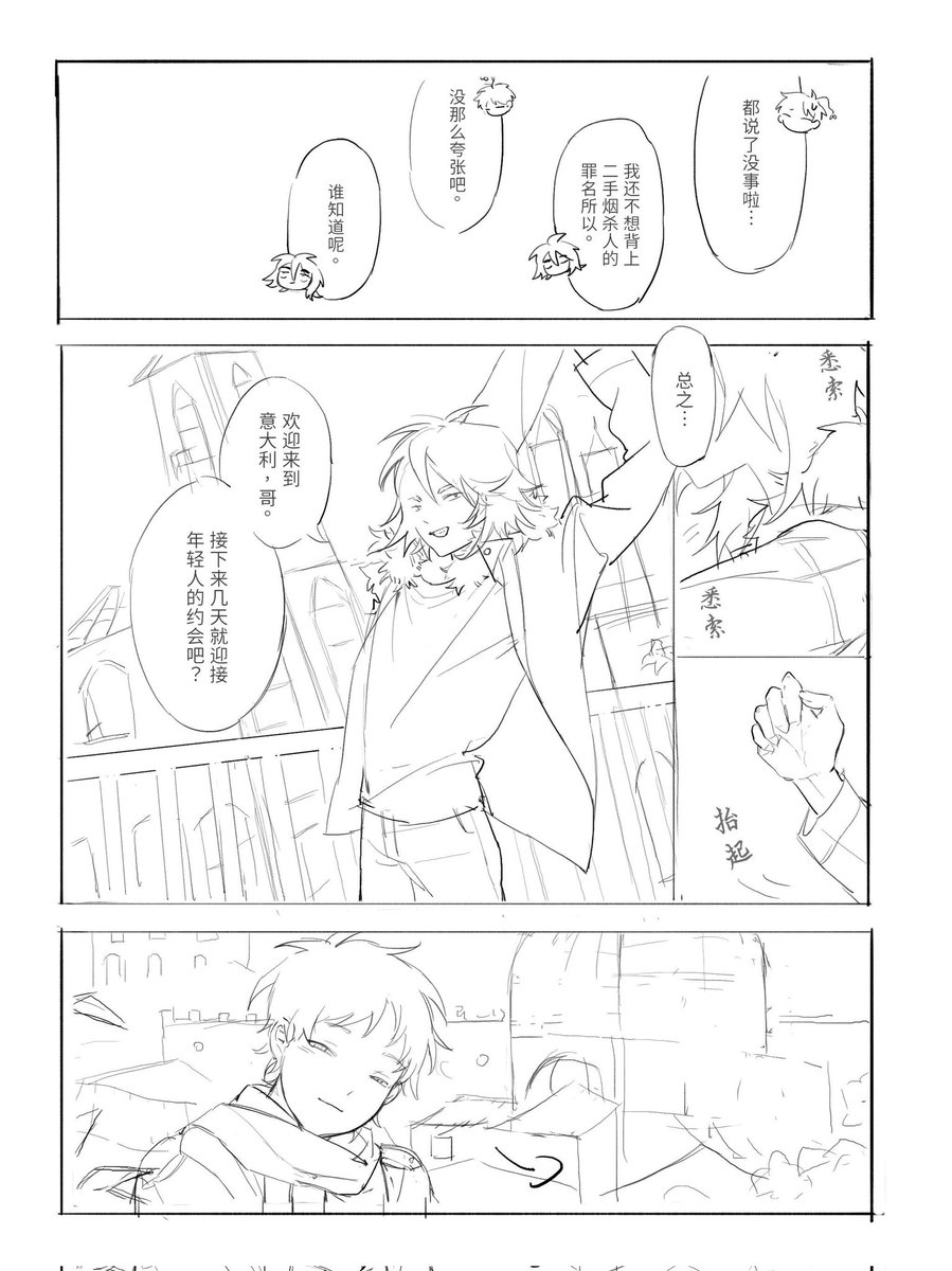 🥔x🌱  
立春 普通的日常。（4/8）