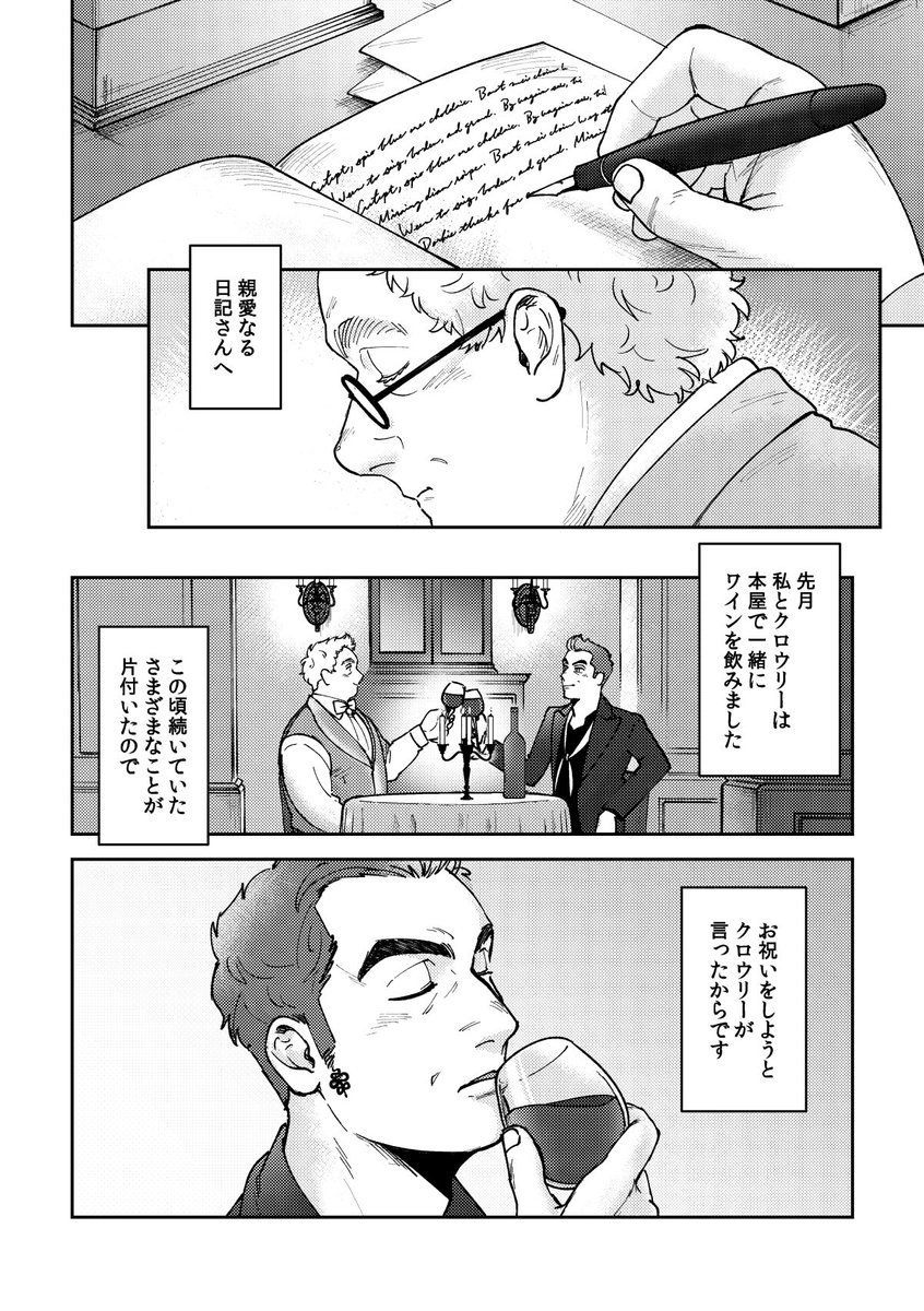 2/24のムにて頒布予定のアジクロ本のサンプルです!
スペースはG05「はいよろMASH」、鍋谷さん(@pamvary )と合同です。通販はイベント終了後にBOOTHにて予定しています(1/3) 