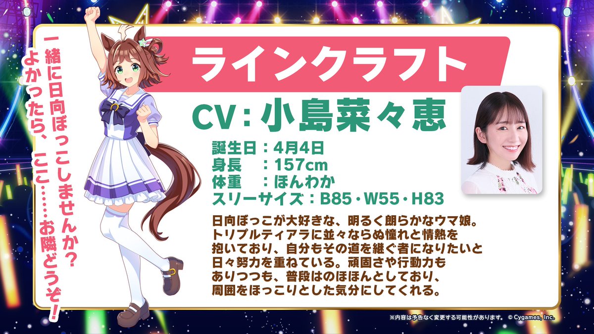 ウマ娘 プリティーダービー メインストーリー第2部ティザーPV公開