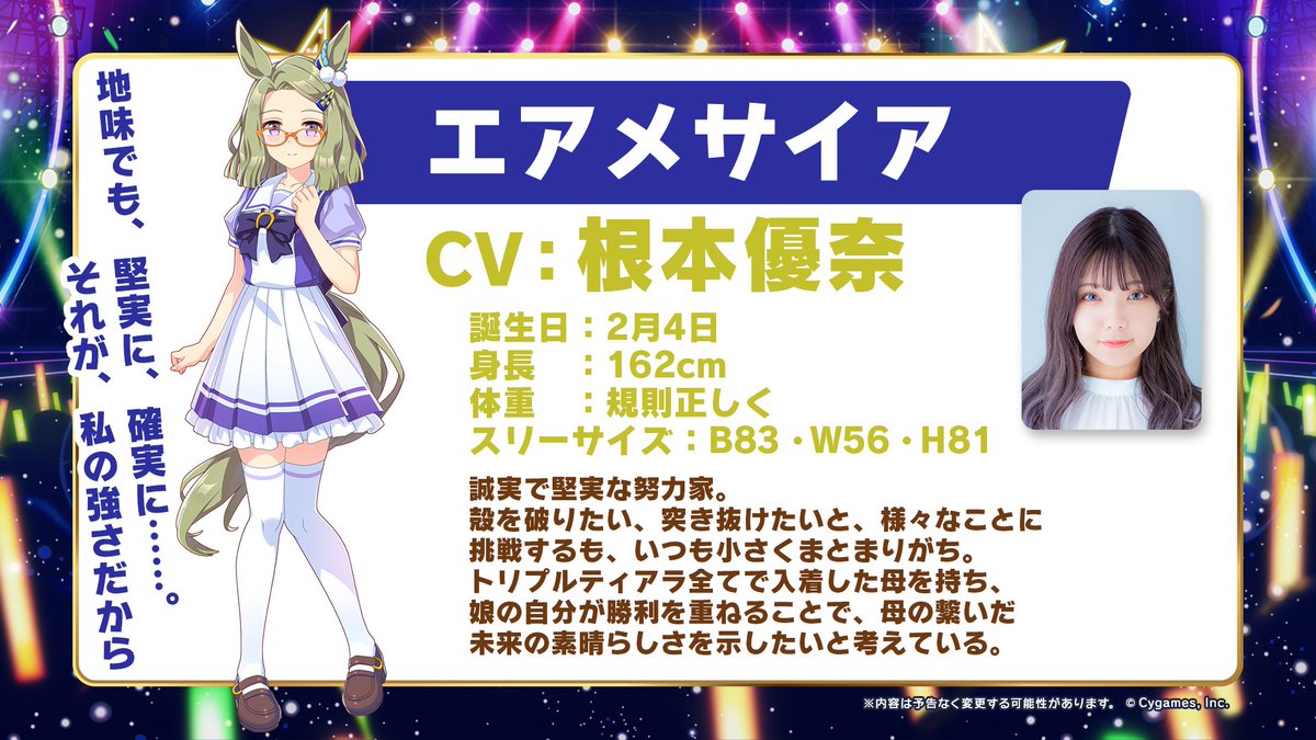 ウマ娘 プリティーダービー メインストーリー第2部ティザーPV公開