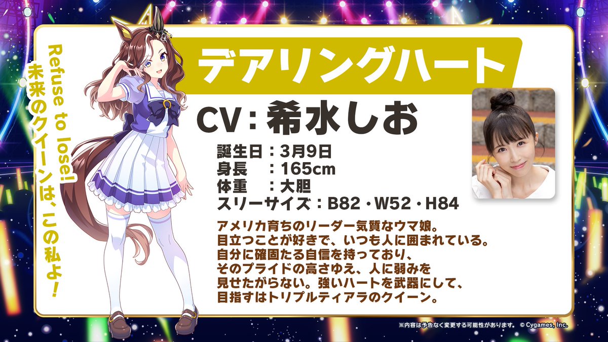 ウマ娘 プリティーダービー メインストーリー第2部ティザーPV公開