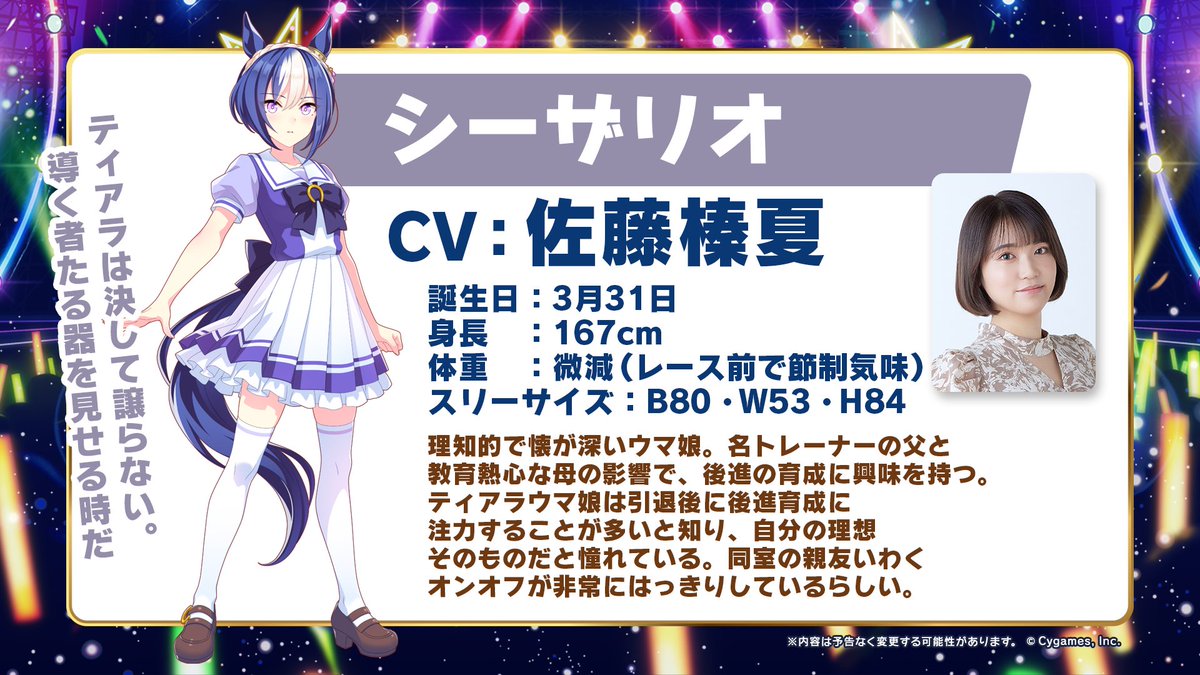 ウマ娘 プリティーダービー メインストーリー第2部ティザーPV公開