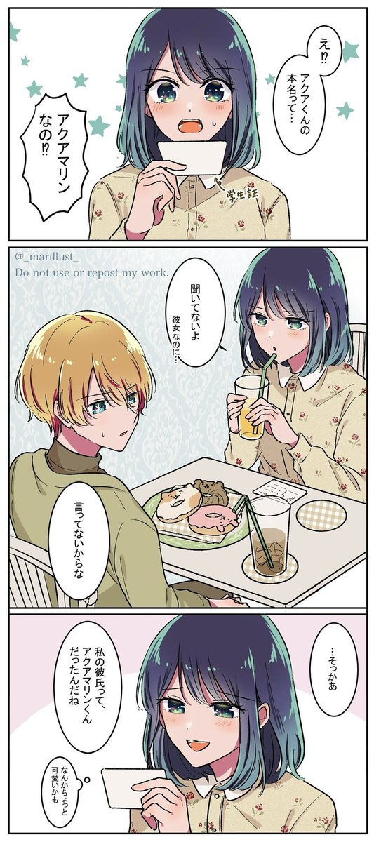 _marillust_'s tweet photo. 名前の話 https://t.co/GGZITRpTKP