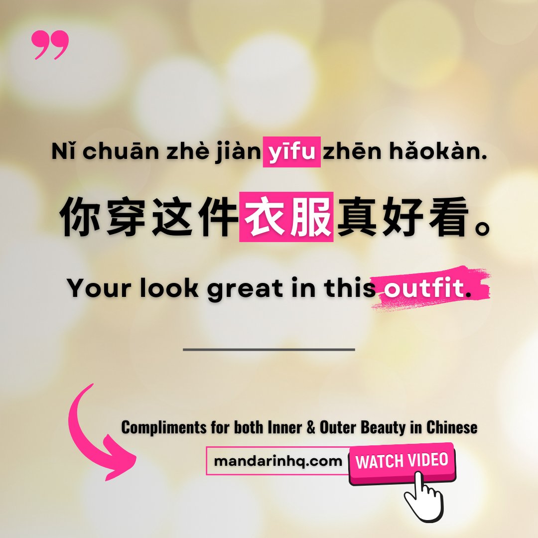 MandarinHQ's tweet photo. ⚡️Give Compliments in Chinese: Praise Inner & Outer Beauty⚡️ FULL VIDEO 👉 https://t.co/miv2Rm94cP
.
#givecomplimentsinchinese #chinesecompliments #chineselesson #learnchinese #studymandarin #mandarinhq #newhsk https://t.co/mRopv6JMjJ